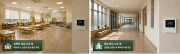 왜 점점 더 많은 학교가 일체형 바닥난방을 선택할까요?｜학교 바닥난방 선택 기준 완전 가이드
